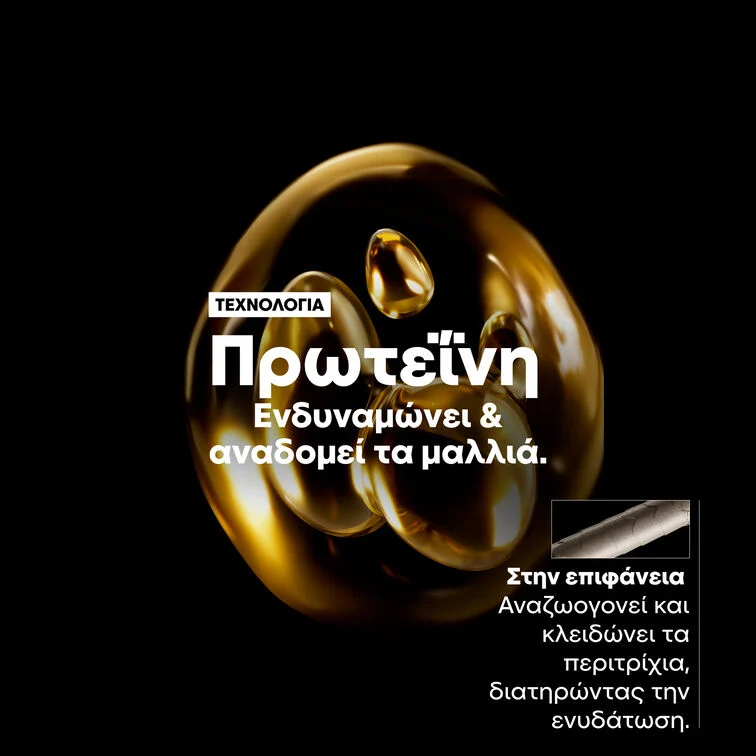 L'Oreal Professionel Serie Expert Absolut Repair Masque 500ml - Image 4