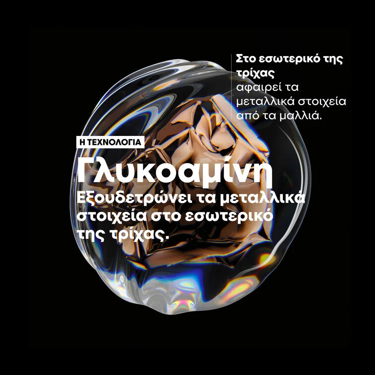 L’Oreal Professionnel Serie Expert Metal Detox Mask 500ml - Image 3