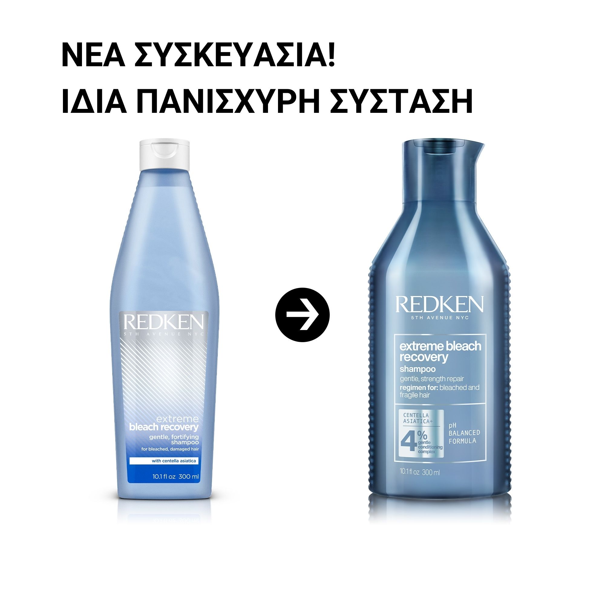 Redken Extreme Bleach Recovery Shampoo 300ml - Image 2