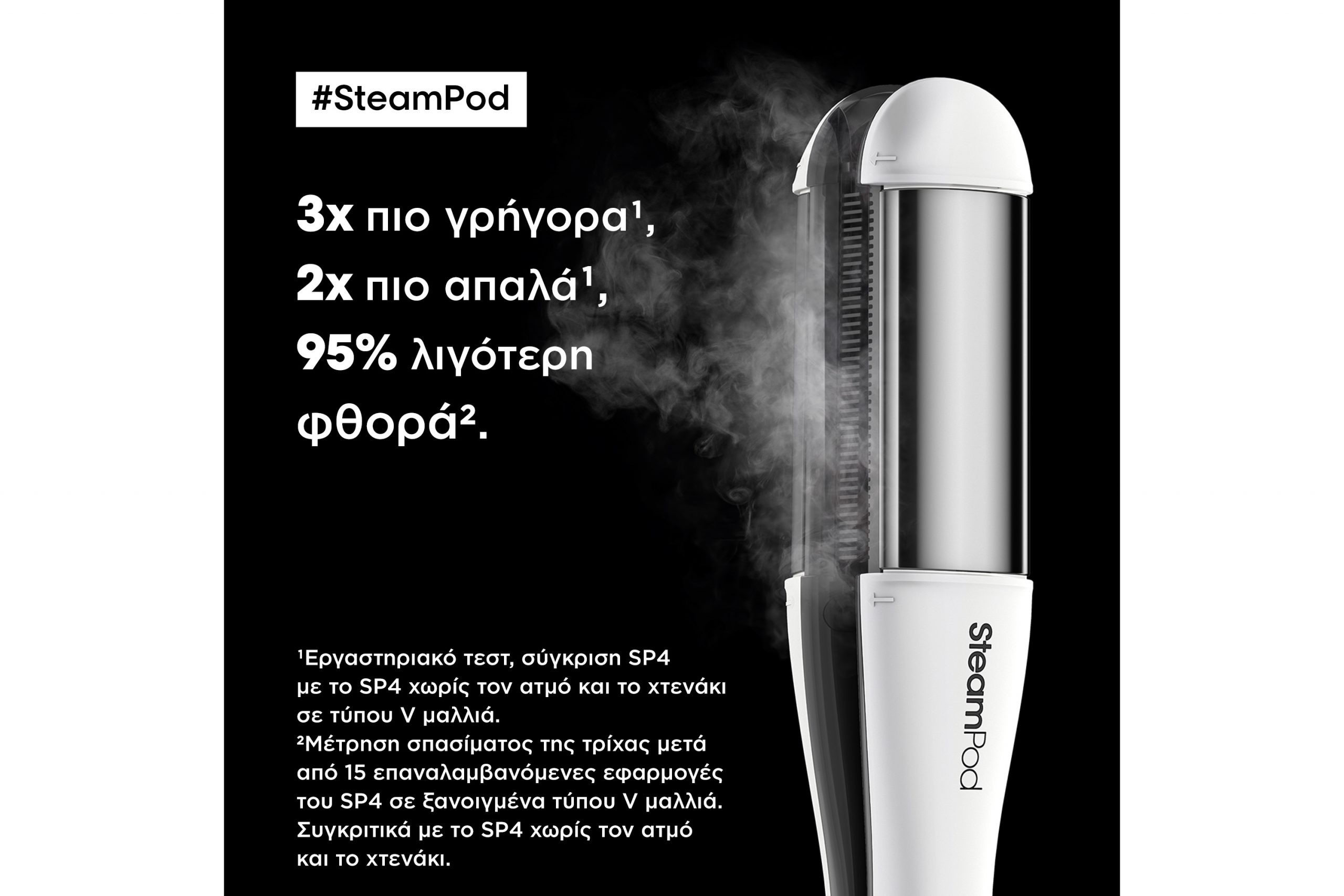 L'Oreal Professionnel SteamPod v4 - Image 2