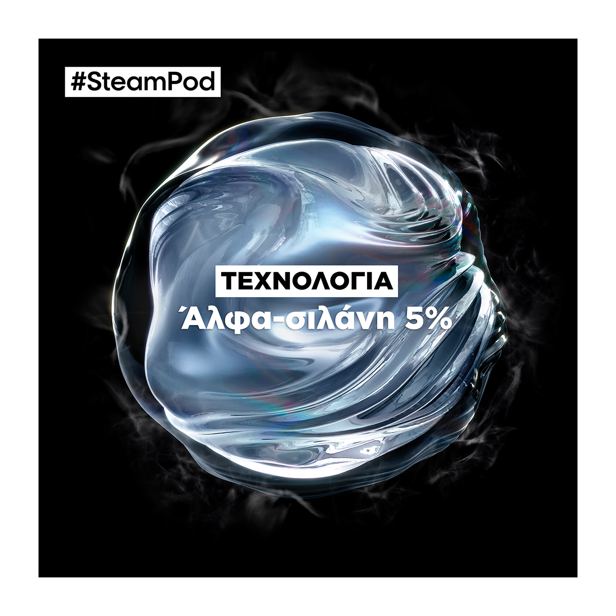 L’Oreal Professionnel Steam Pod Smoothing Treatment 50ml - Image 6