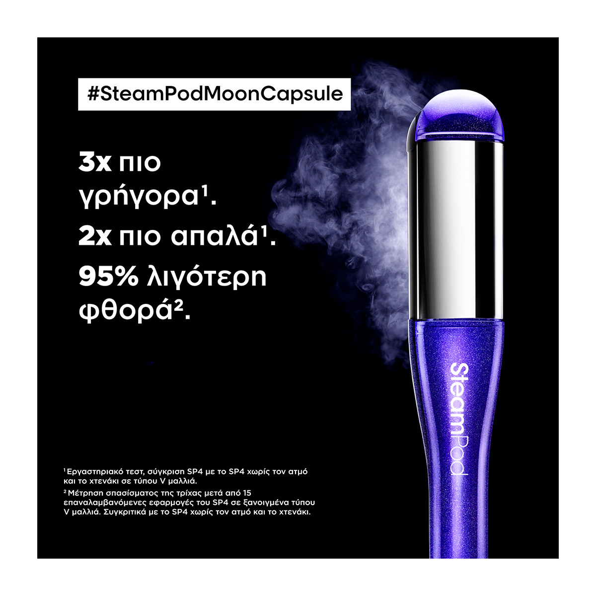L'Oreal Professionnel Steampod 4.0 Moon Capsule Limited Edition - Image 7