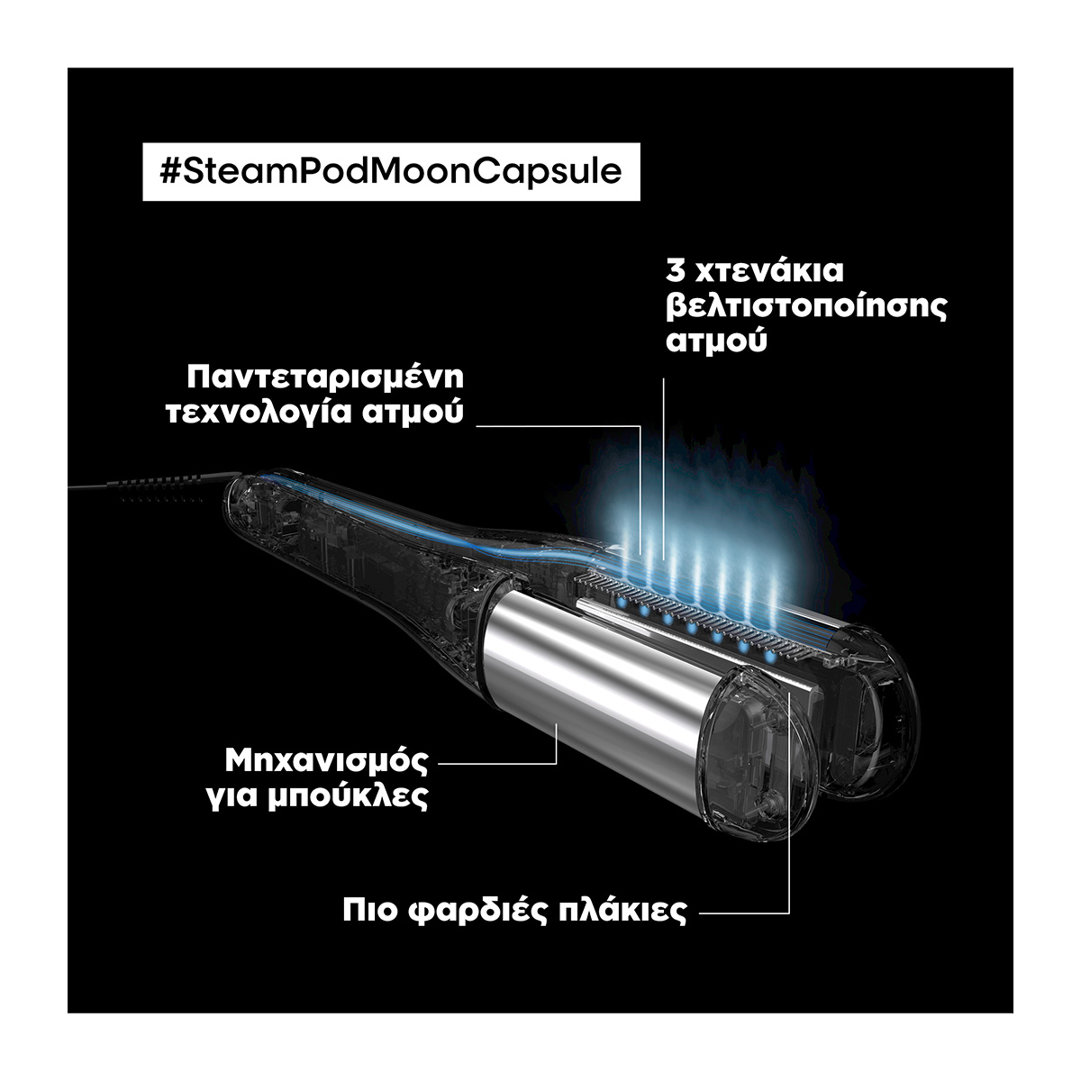 L'Oreal Professionnel Steampod 4.0 Moon Capsule Limited Edition - Image 6