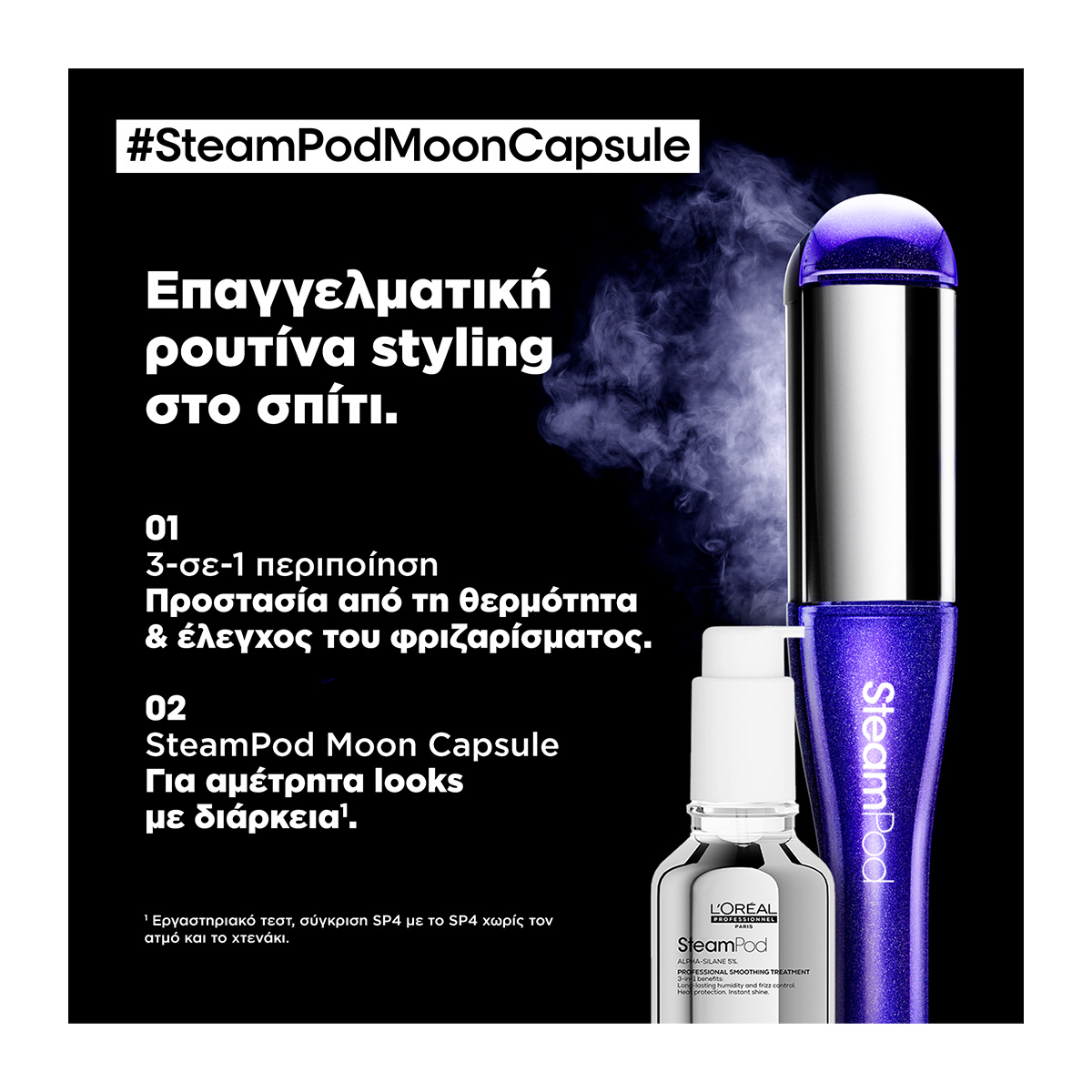 L'Oreal Professionnel Steampod 4.0 Moon Capsule Limited Edition - Image 4