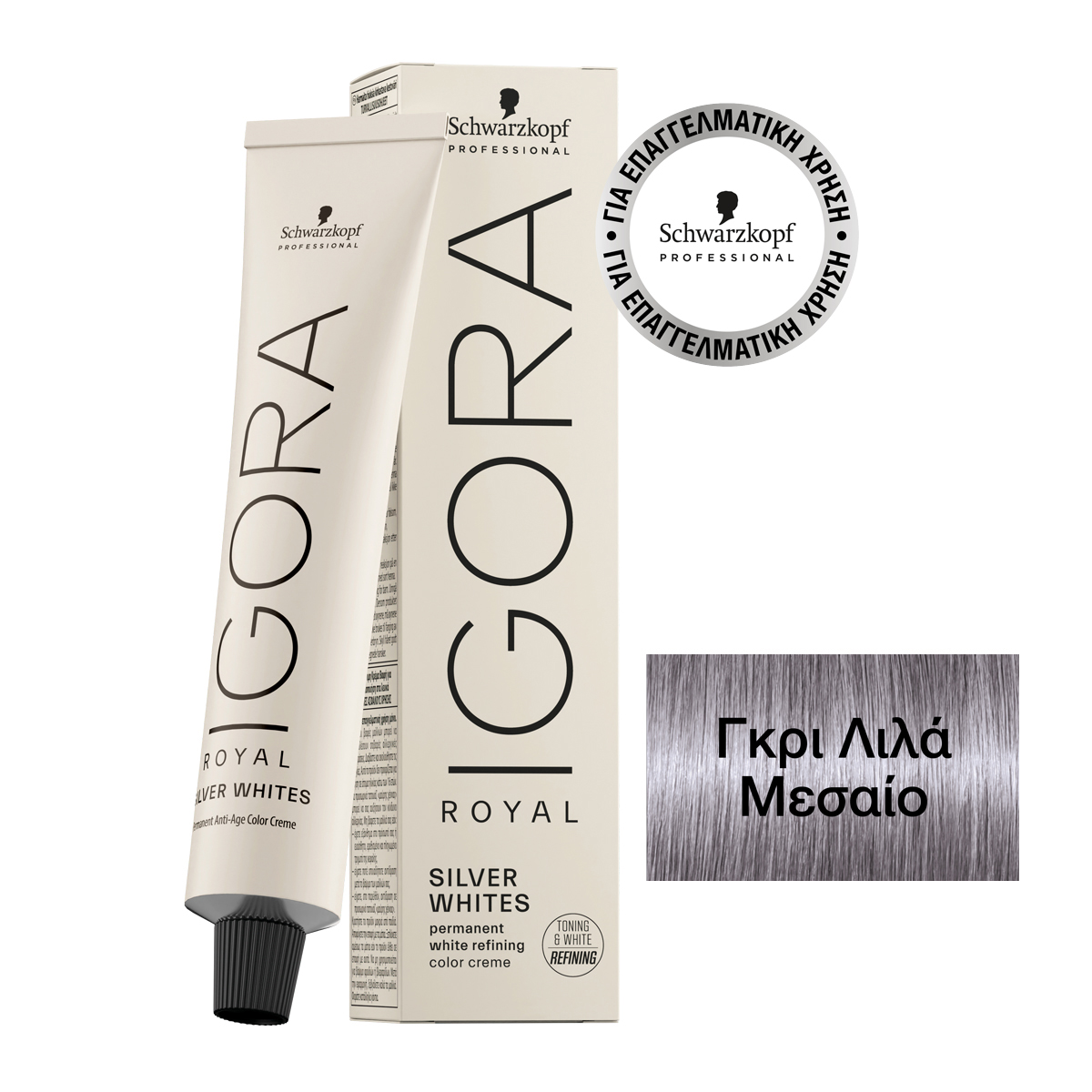 Schwarzkopf Professional Igora Royal Absolutes Silverwhite Dove Grey Ασημί Μεσαίο 60ml - Image 3