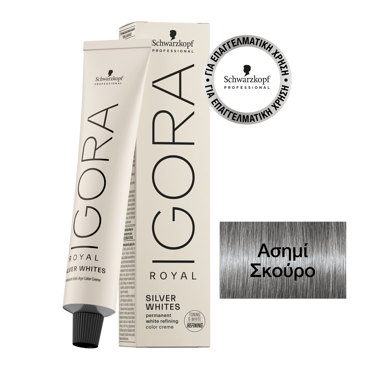 Schwarzkopf Professional Igora Royal Absolutes Silverwhite Dove Grey Ασημί Μεσαίο 60ml - Image 5