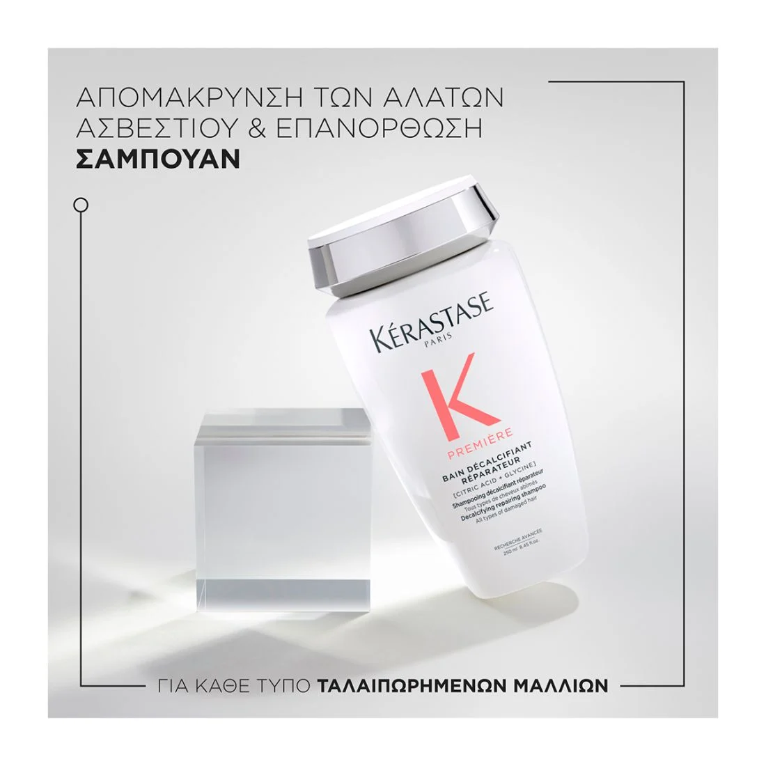 Kérastase Première Bain Décalcifiant 250ml - Image 3