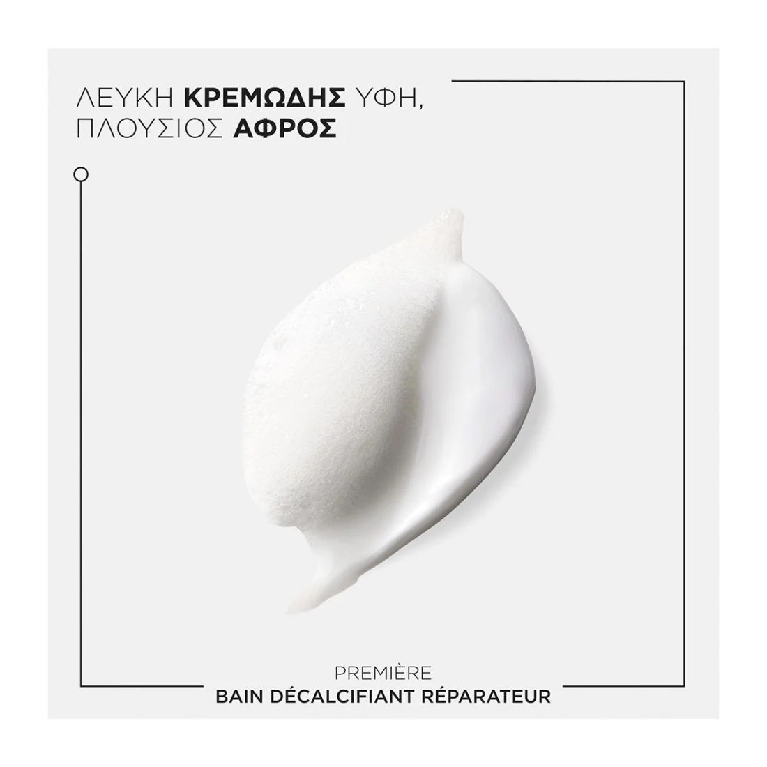 Kérastase Première Bain Décalcifiant 250ml - Image 2