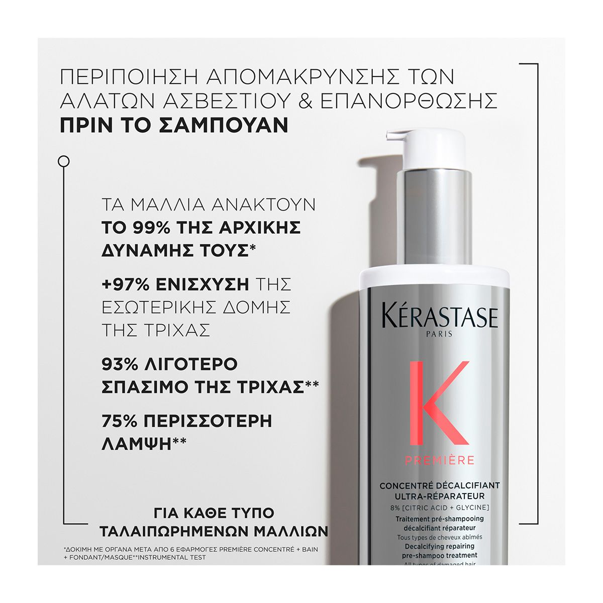 Kérastase Première Concentré Décalcifiant Ultra-Réparateur 250ml - Image 7