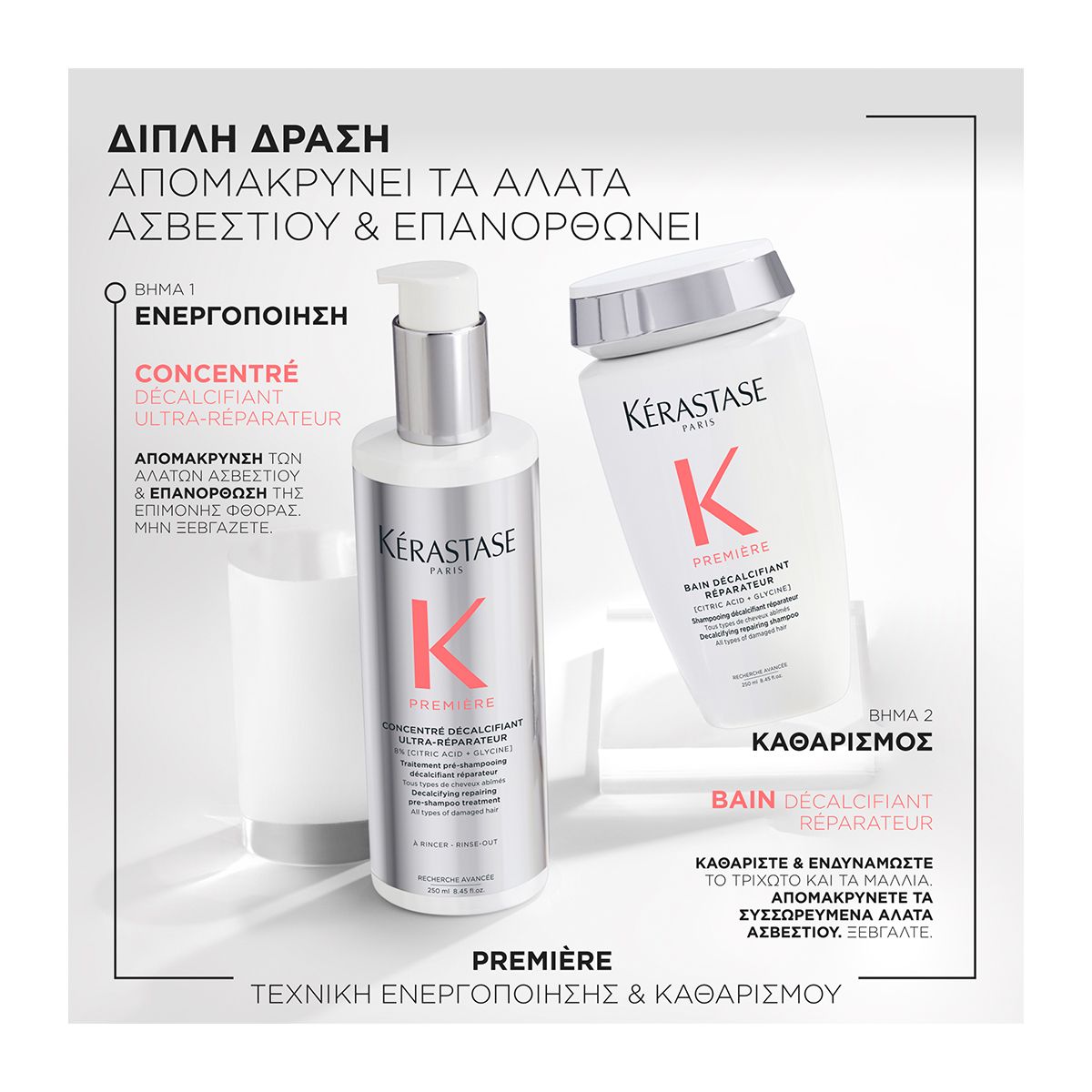 Kérastase Première Concentré Décalcifiant Ultra-Réparateur 250ml - Image 13