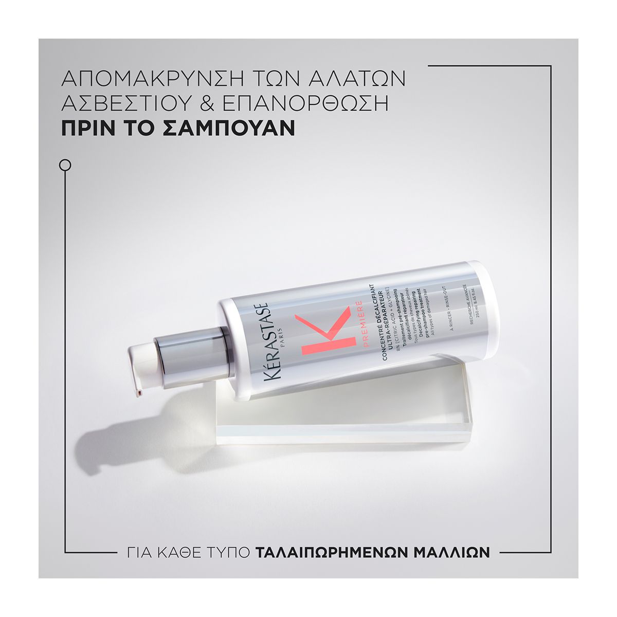Kérastase Première Concentré Décalcifiant Ultra-Réparateur 250ml - Image 5