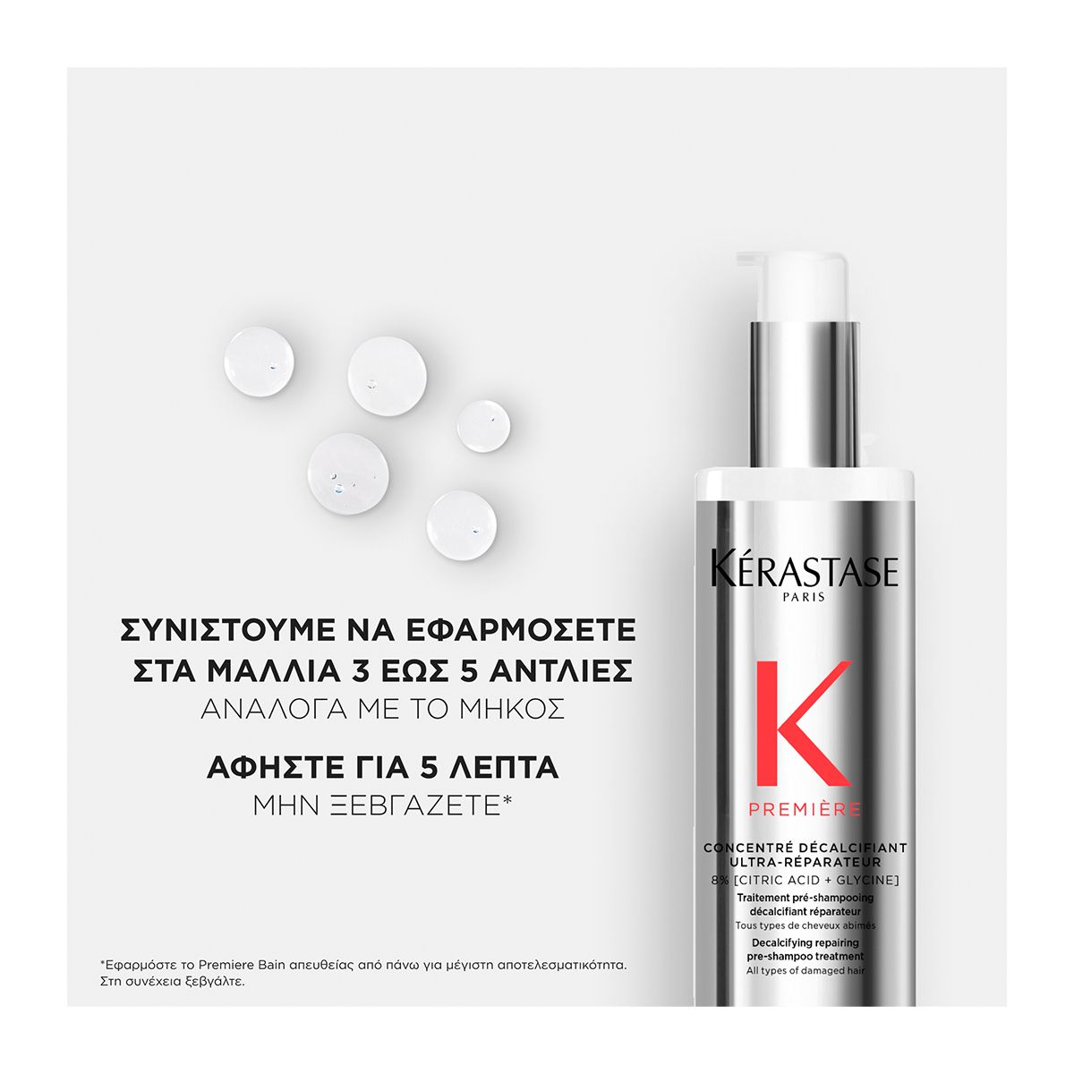 Kérastase Première Concentré Décalcifiant Ultra-Réparateur 250ml - Image 2
