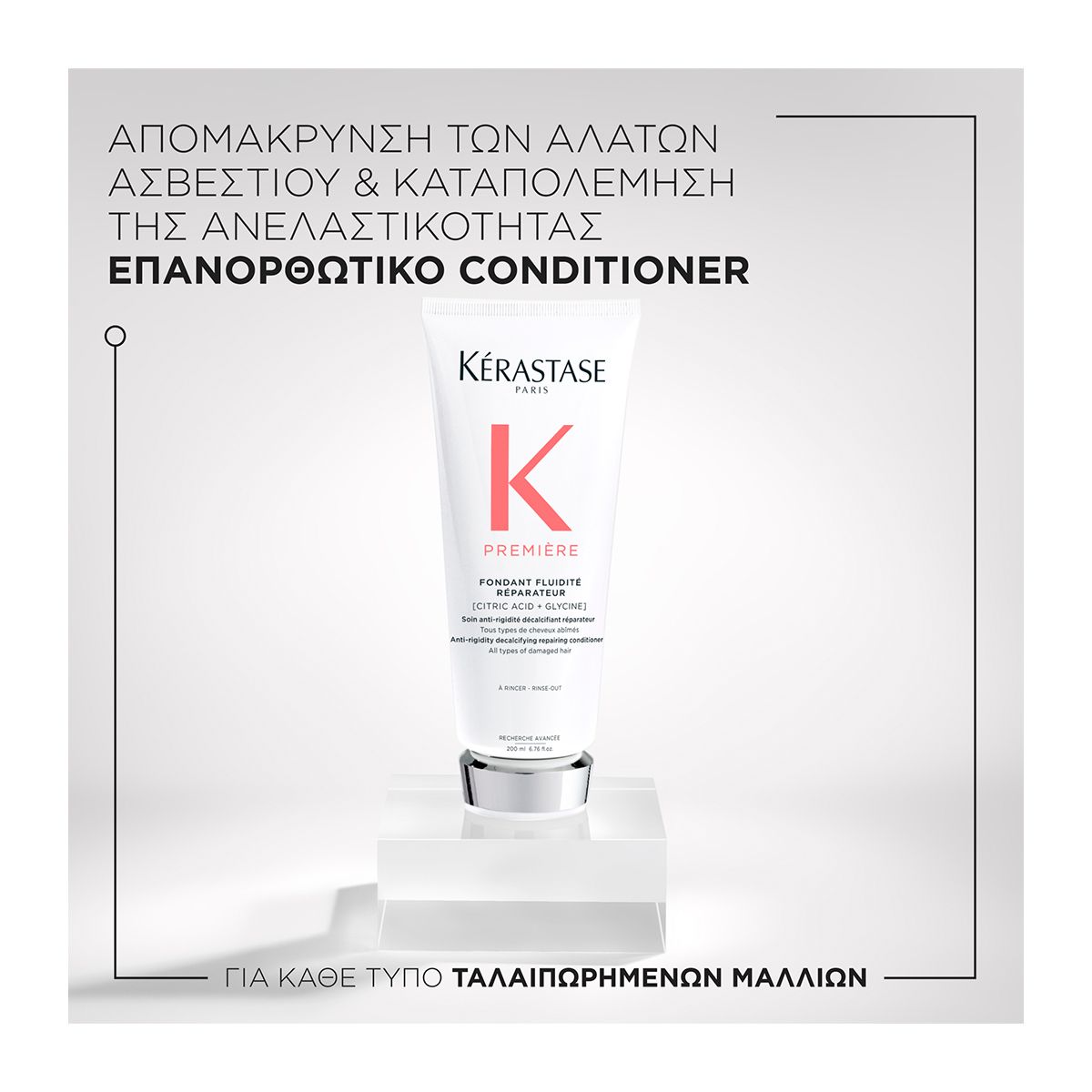 Kérastase Première Fondant Fluidité Réparateur 200ml - Image 4