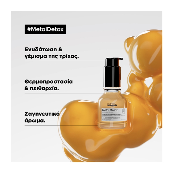L’Oreal Professionnel Serie Expert Metal Detox Λάδι για Βαμμένα Μαλλιά 50ml - Image 2