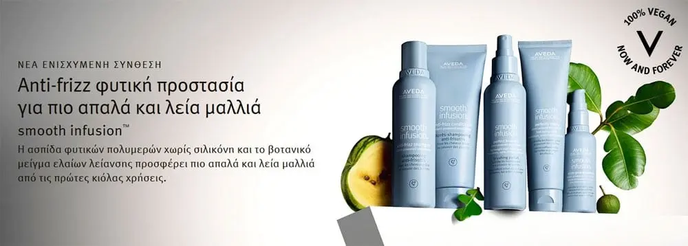 Aveda Smooth Infusion Perfect Blow Dry 200ml - Image 3