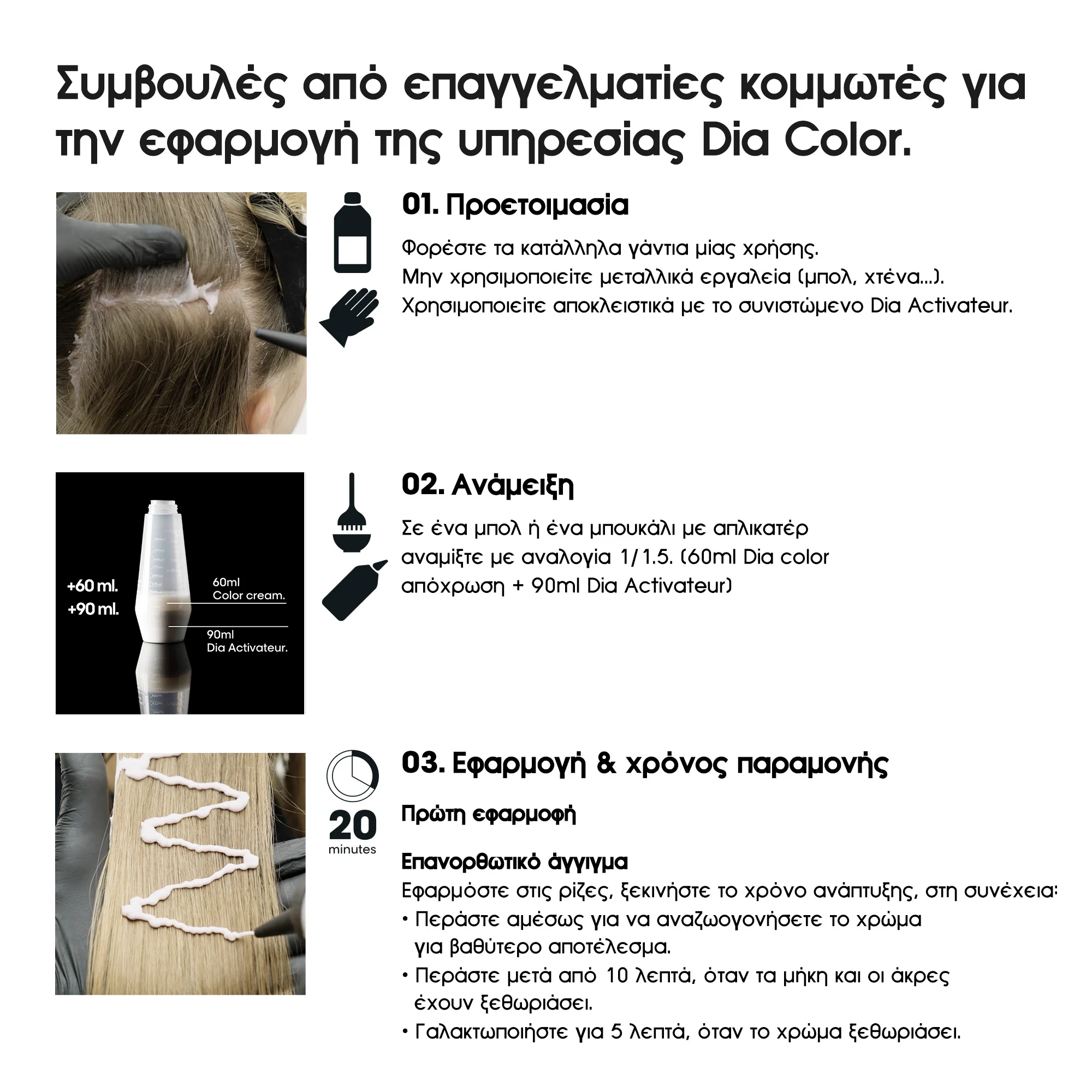 L’Oreal Professionnel Dia Color 8.2 Light Iridescent Blonde 60ml - Image 6