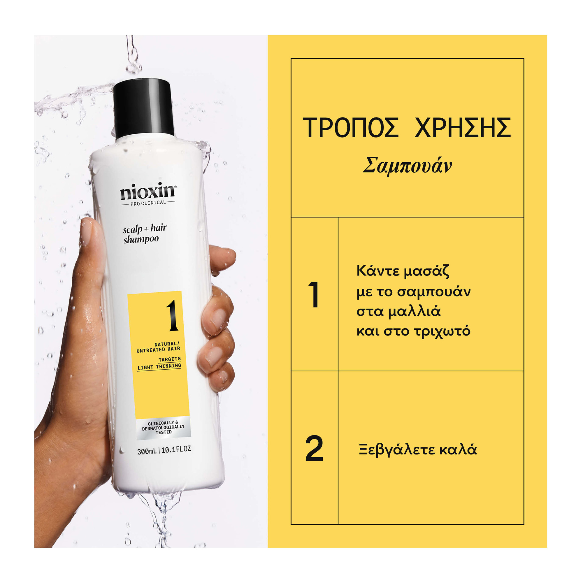 Nioxin Pro Clinical Scalp+Hair Shampoo 1 300ml - Image 2