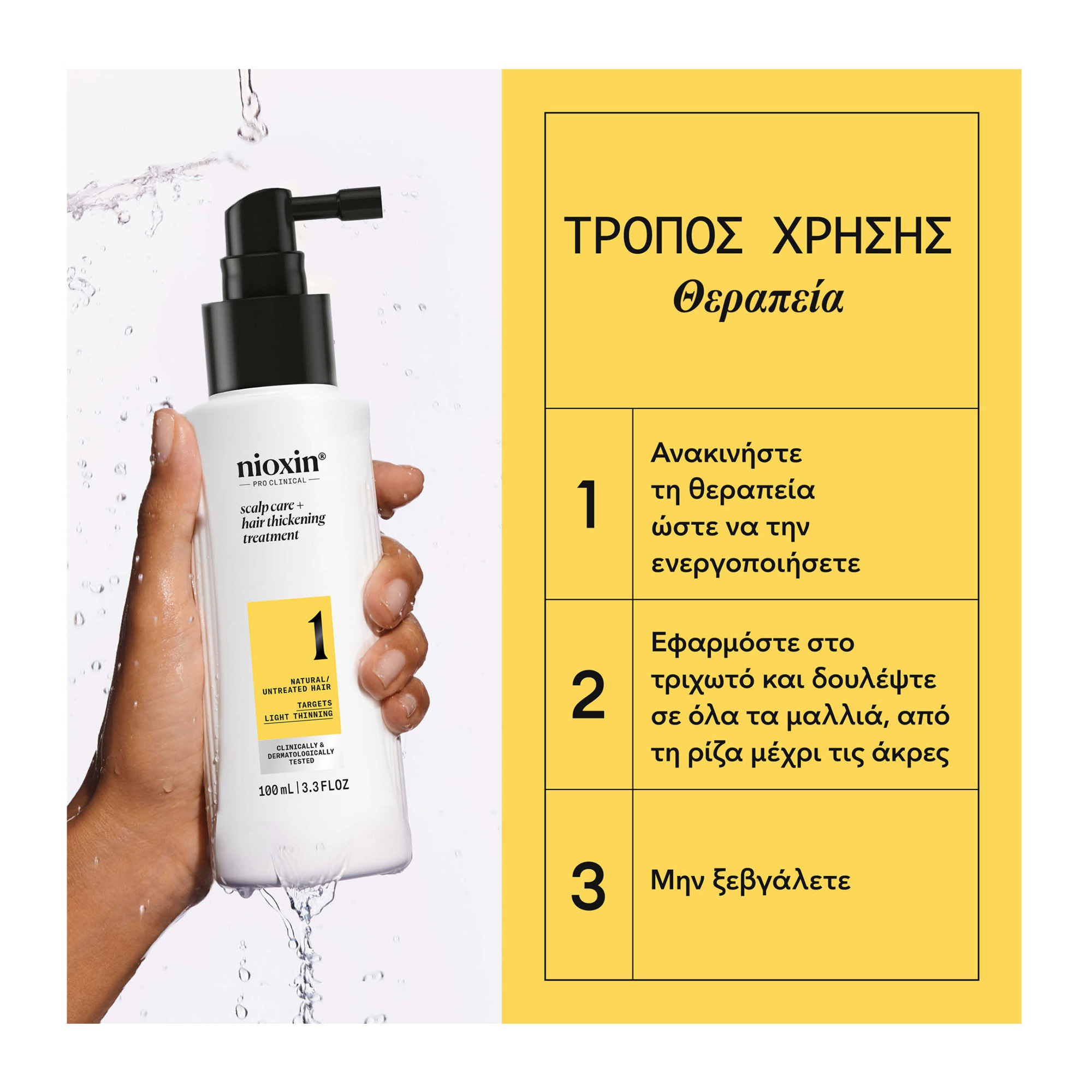 Nioxin Pro Clinical Scalp+Hair Treatment 1 100ml - Image 2