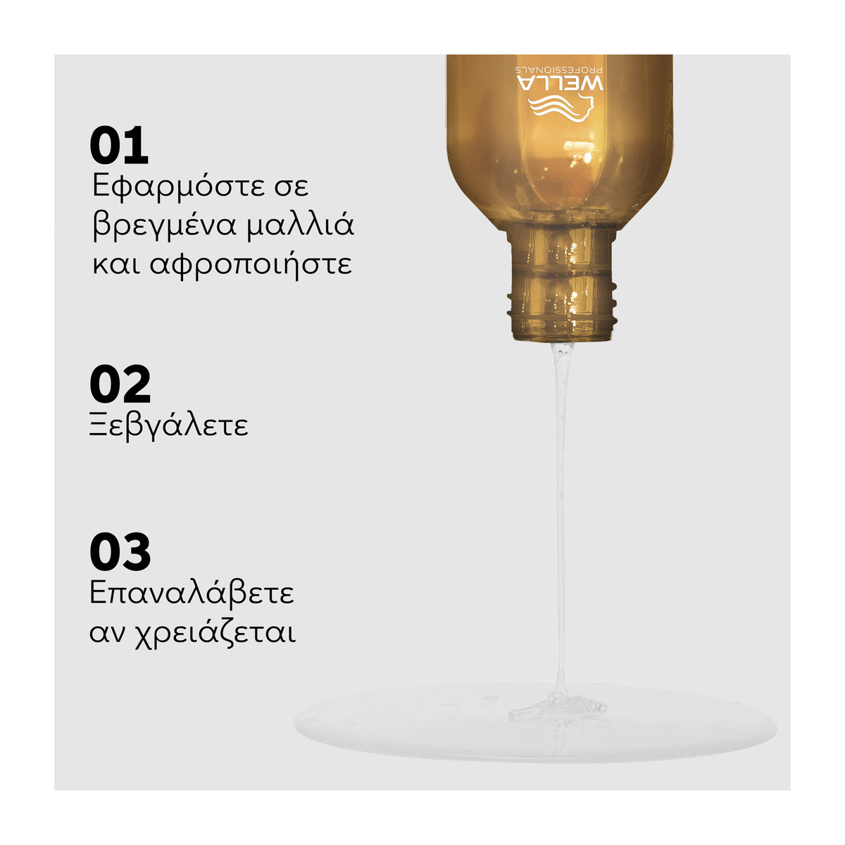 Wella Professionals Ultimate Smooth Shampoo 250ml - Image 5