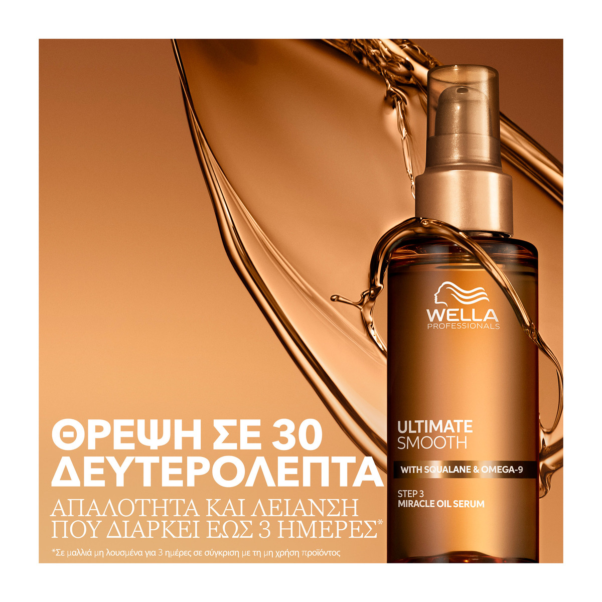 Wella Professionals Ultimate Smooth Miracle Oil Serum 100ml - Image 2