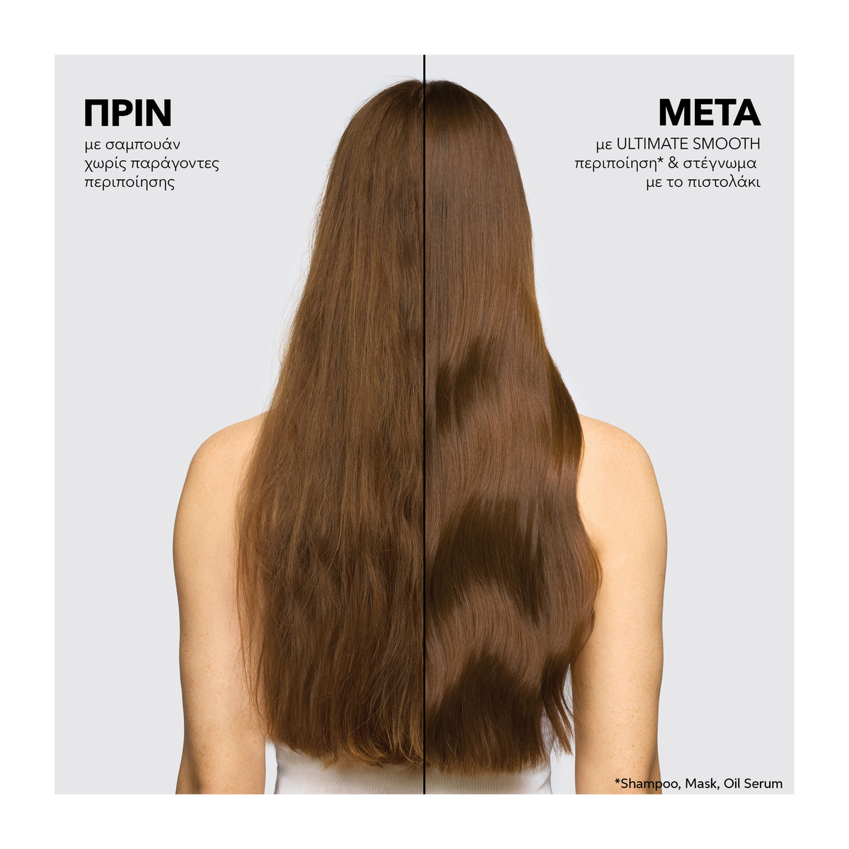 Wella Professionals Ultimate Smooth Mask 75ml - Image 3