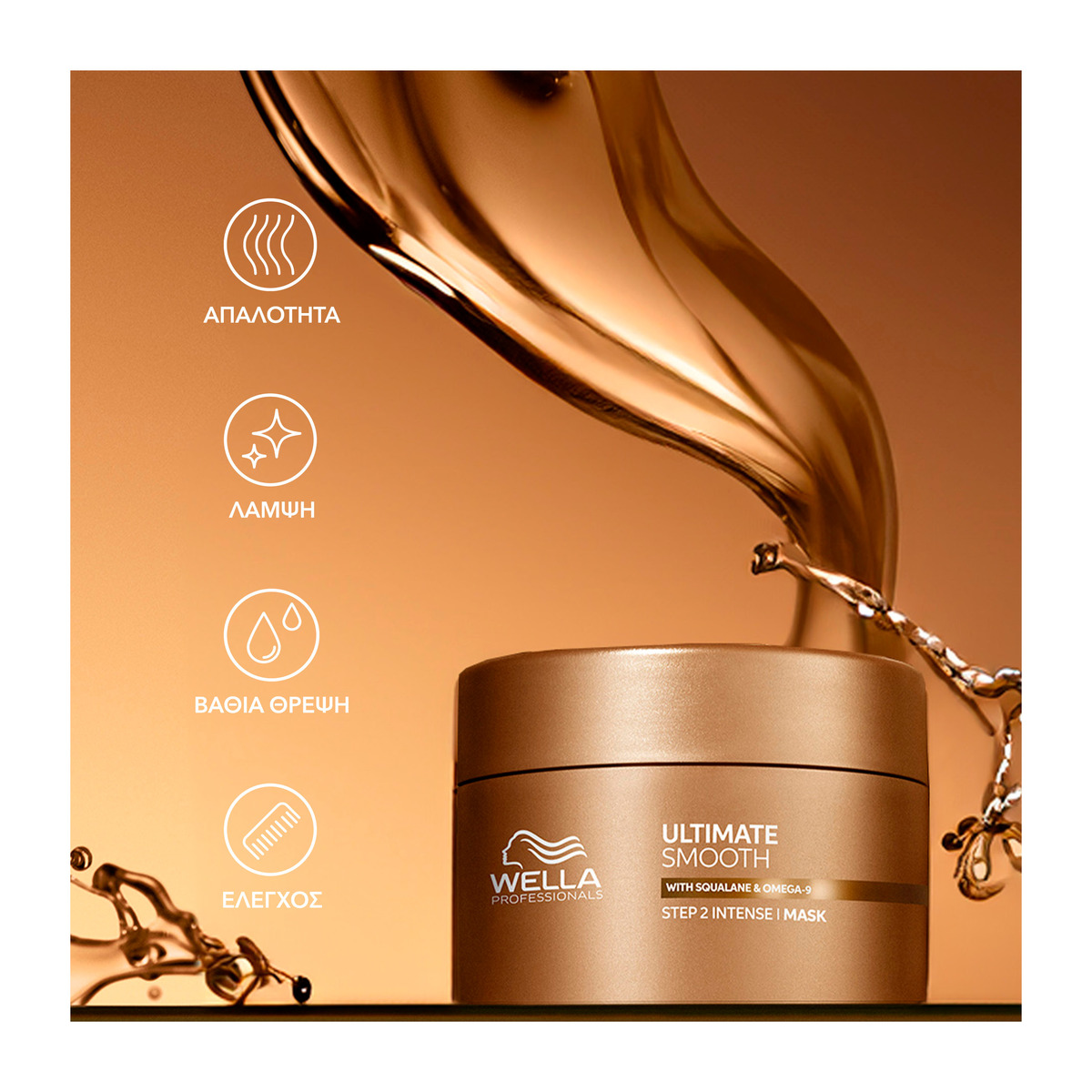 Wella Professionals Ultimate Smooth Mask 150ml - Image 2