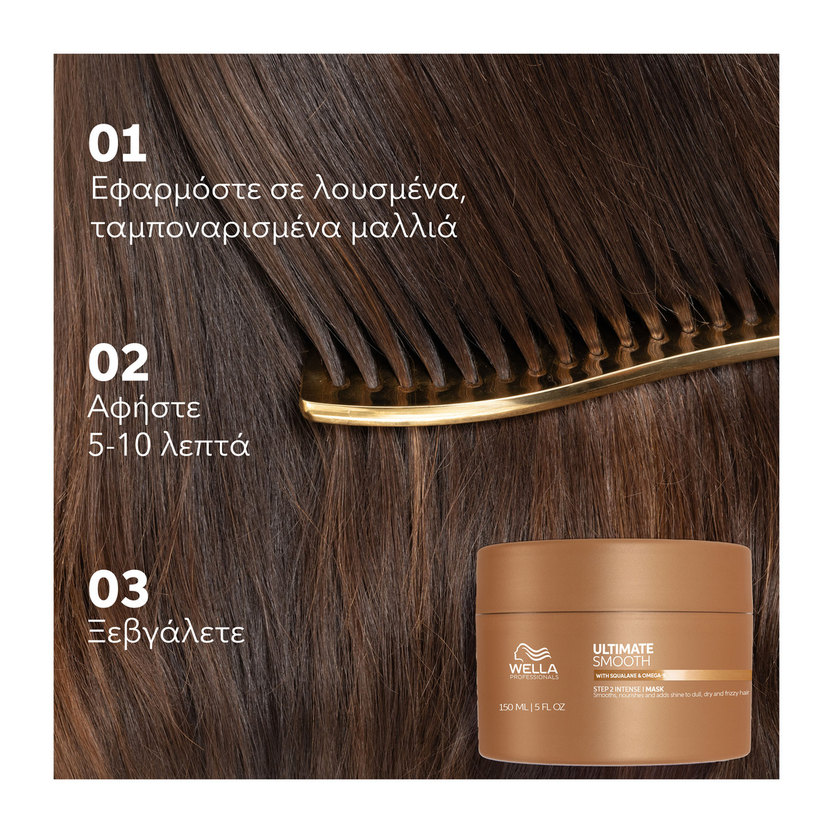 Wella Professionals Ultimate Smooth Mask 150ml - Image 5