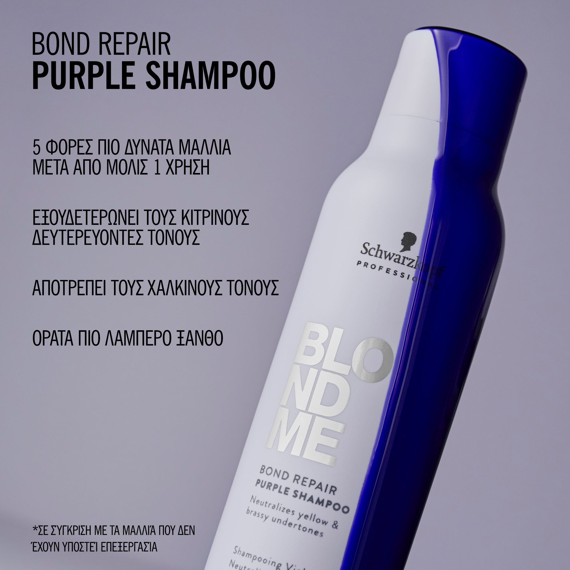 Schwarzkopf Professional BlondMe Bond Repair Purple Shampoo 300ml - Image 3