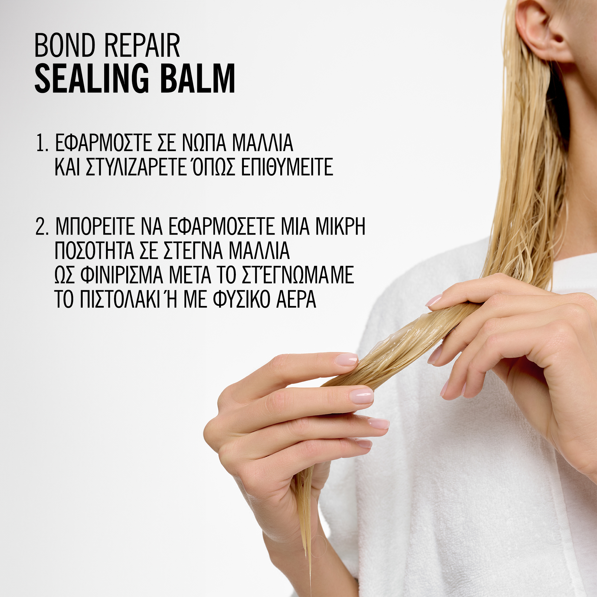 Schwarzkopf Professional BlondMe Bond Repair Sealing Balm 75ml - Image 5