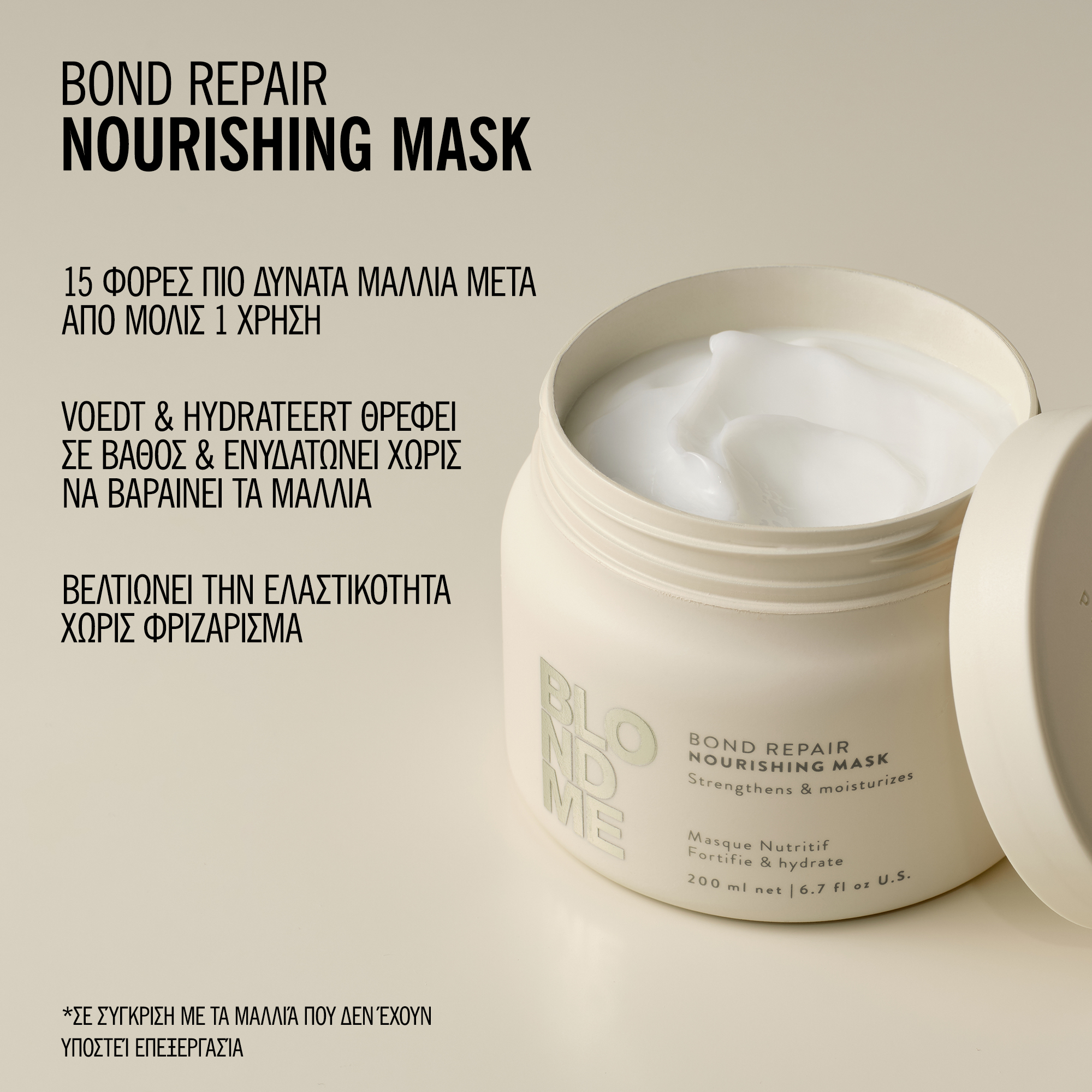 Schwarzkopf Professional BlondMe Bond Repair Nourishing Mask 500ml - Image 3