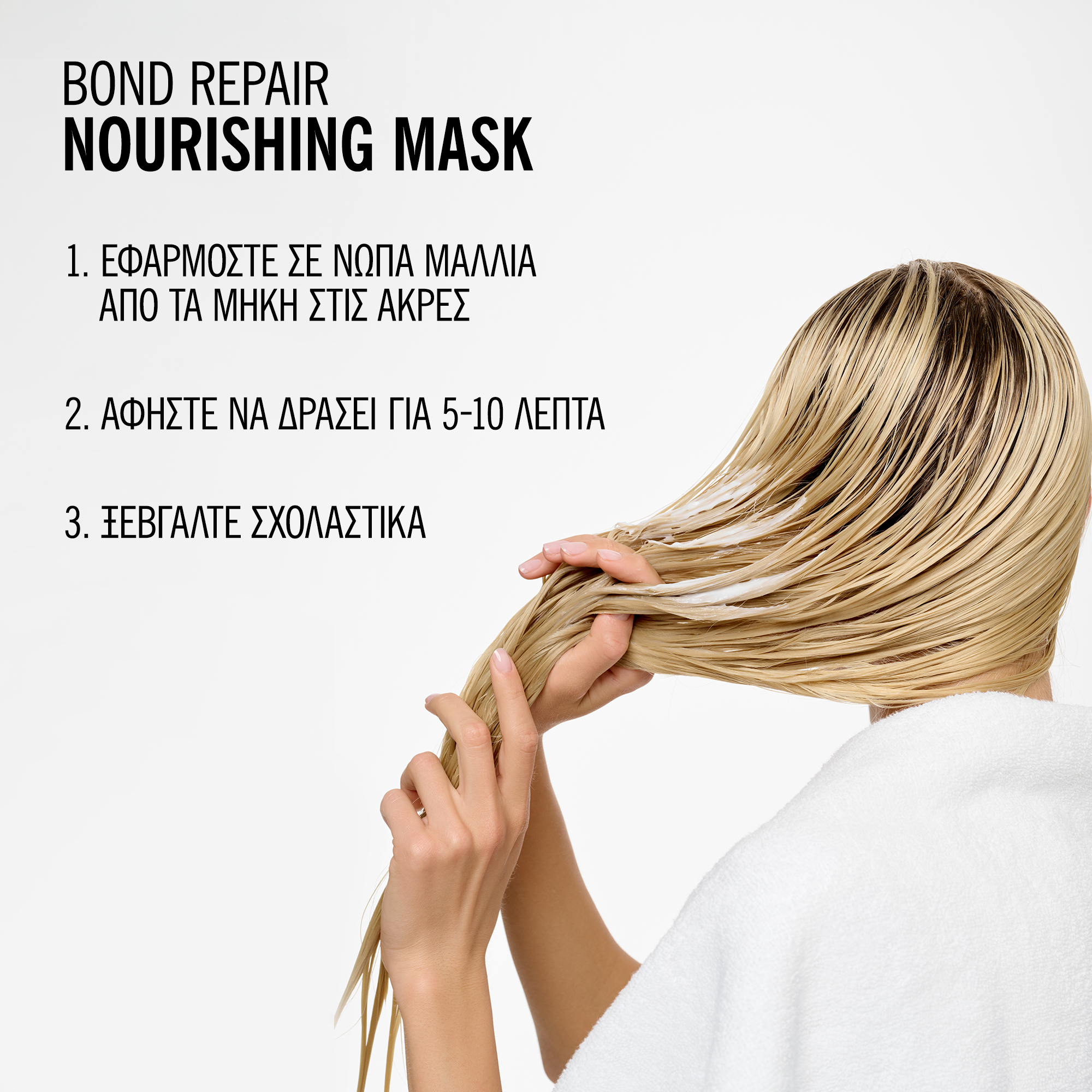 Schwarzkopf Professional BlondMe Bond Repair Nourishing Mask 500ml - Image 5