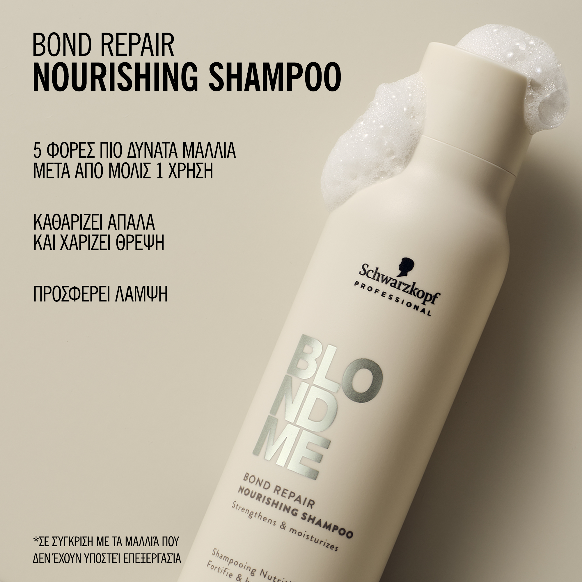 Schwarzkopf Professional BlondMe Bond Repair Nourishing Shampoo 1000ml - Image 3