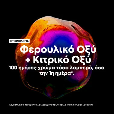 L΄Oreal Professionnel Serie Expert Vitamino Color Spectrum Mask 250ml - Image 4