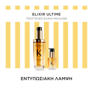 Kérastase Elixir Ultime Limited Edition Σετ (l'Huile Originale 75ml και 30ml) - Image 5