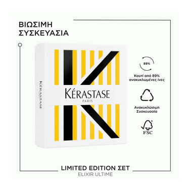 Kérastase Elixir Ultime Limited Edition Σετ (l'Huile Originale 75ml και 30ml) - Image 4
