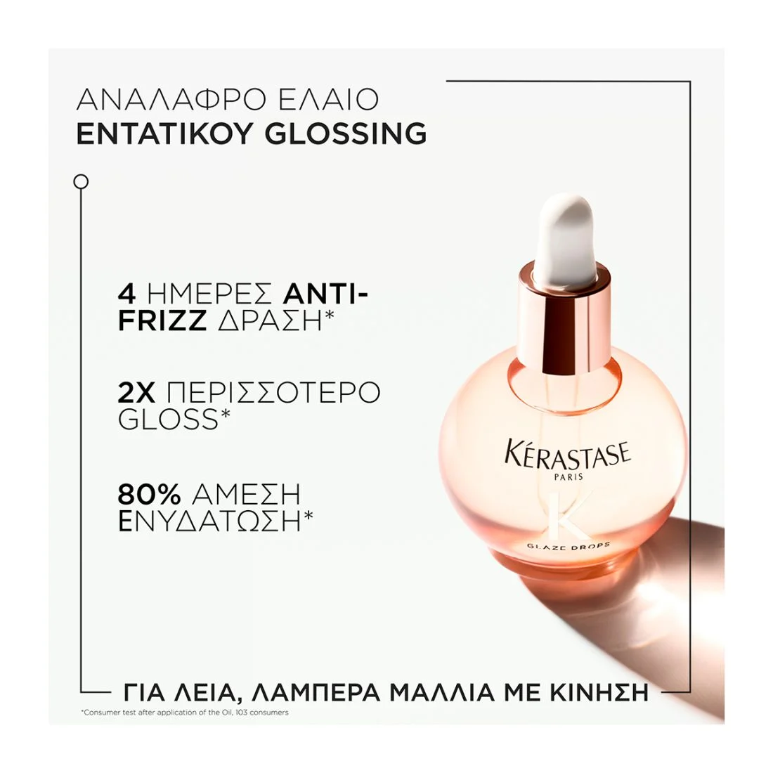 Kérastase Gloss Absolu Glaze Drops 45ml - Image 4