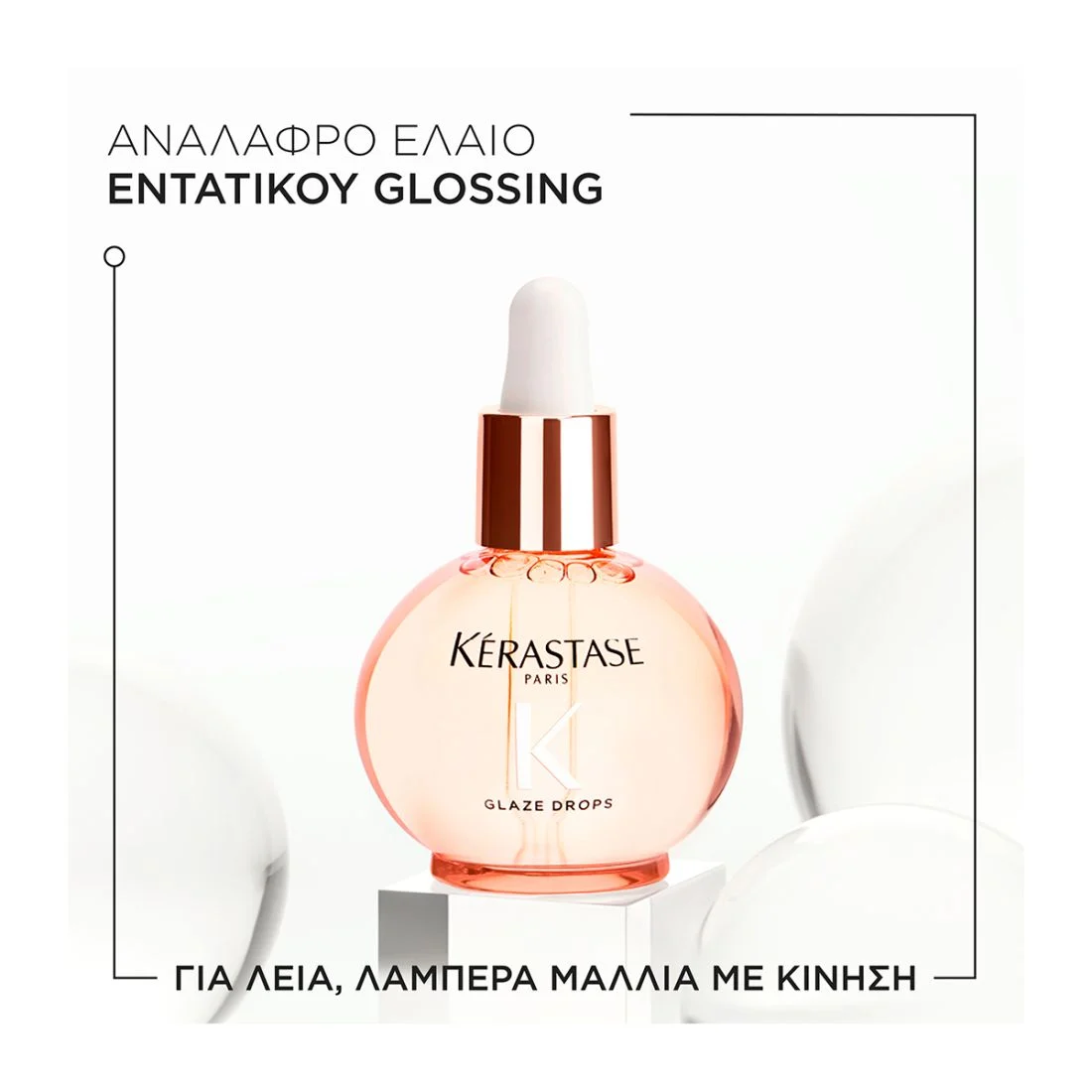 Kérastase Gloss Absolu Glaze Drops 45ml - Image 3