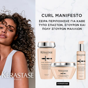 Curl Manifesto
