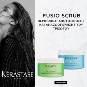 Fusio Scrub