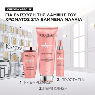 Kérastase Chroma Absolu Set (Bain Riche Chroma Respect 250ml, Fondant 200ml, Chroma Thermique 150ml) - Image 4