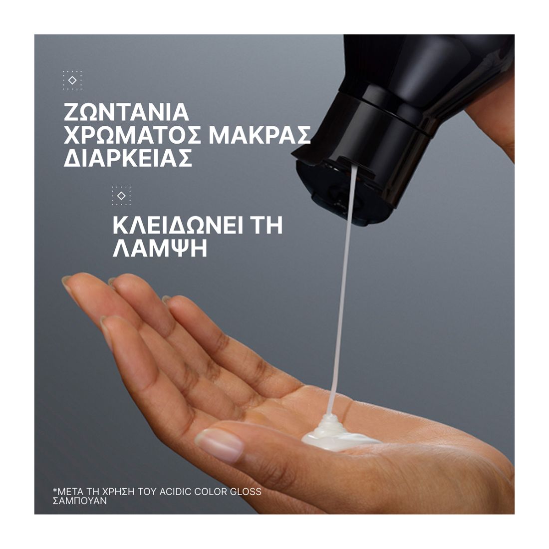 Redken Acidic Color Gloss Set (Shampoo 300ml, Conditioner 300ml, Leave-in 190ml) - Image 4