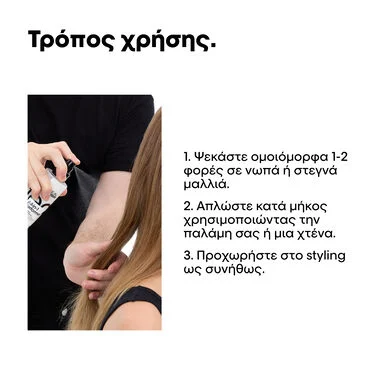 L’Oreal Professionnel Tecni Art All-in-1 Performer 190ml - Image 4