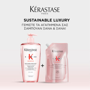 Limited Edition Bain 500ml