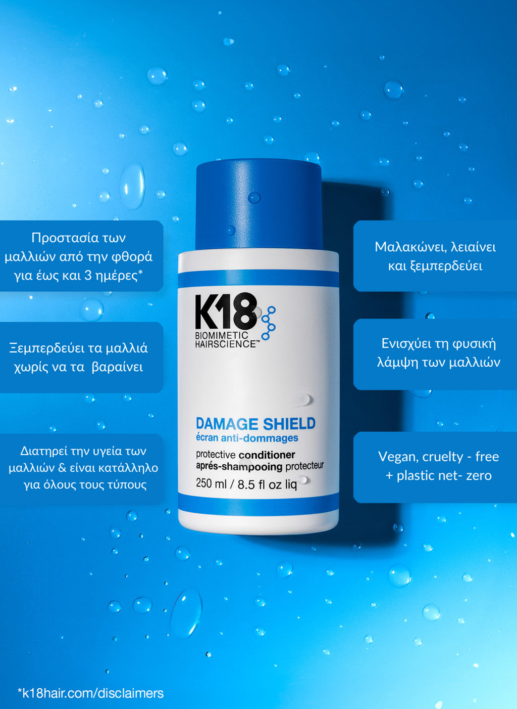 K18 Damage Shield Conditioner 250ml - Image 2