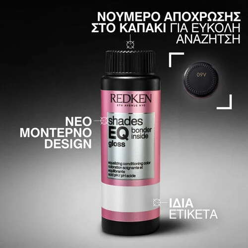 Redken Shades EQ Gloss 03N 60ml - Image 4