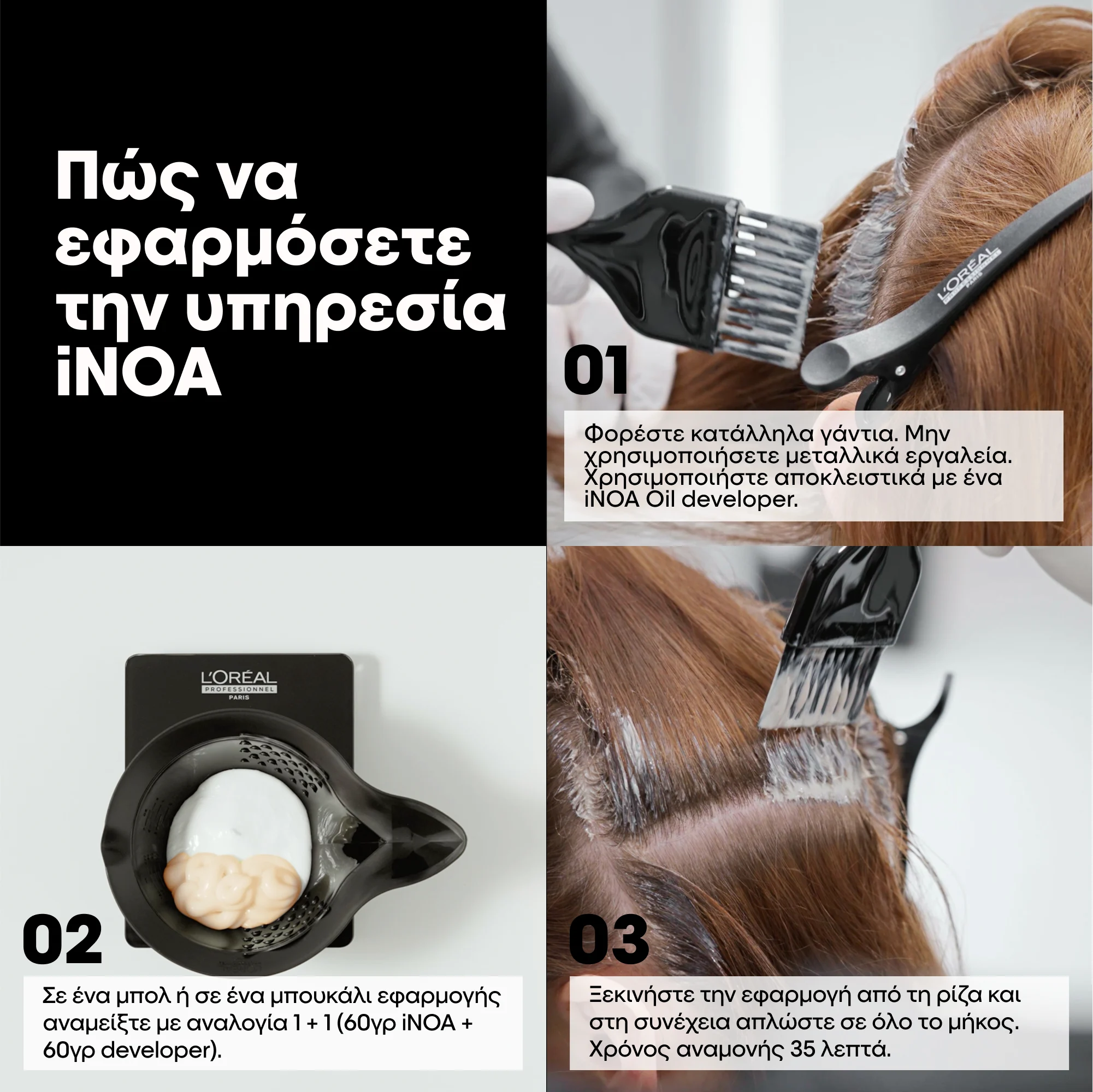 L’Oreal Professionnel Inoa 7.41 Ξανθό Χάλκινο Σαντρέ 60g - Image 6