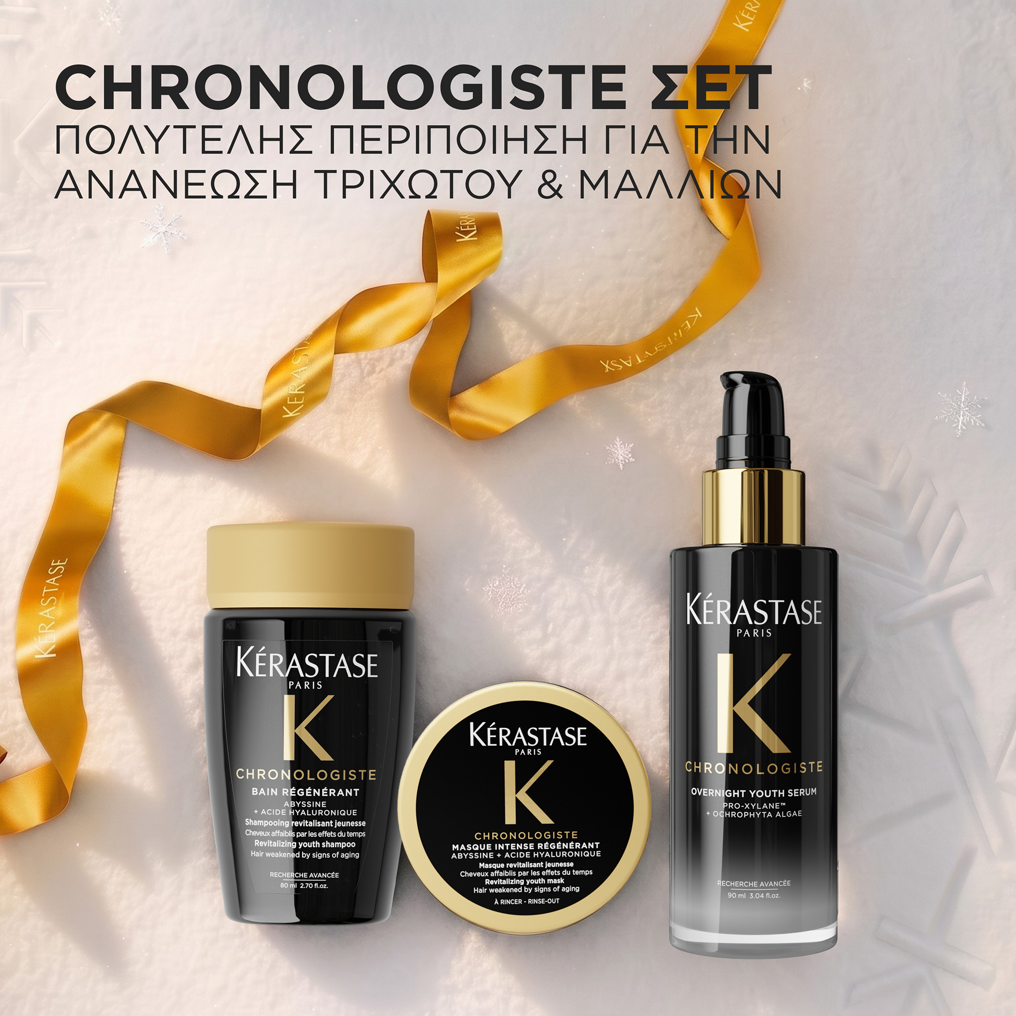 Kérastase Chronologiste Holiday Set (Bain Régénérant 80ml, Masque Intense Régénérant 75ml, Overnight Youth Serum 90ml) - Image 2